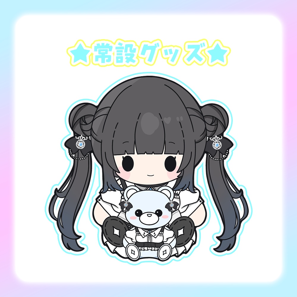 星羅ニア「常設グッズ」