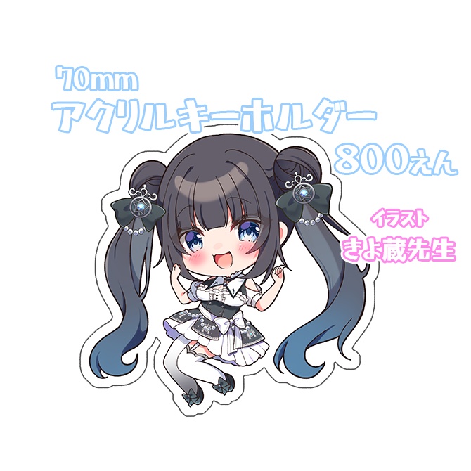 星羅ニア「常設グッズ」