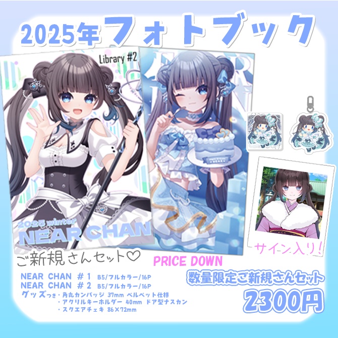 「NEAR CHAN Library#2」フォトブック
