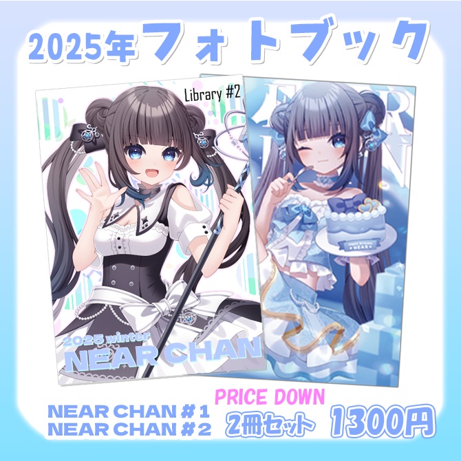 「NEAR CHAN Library#2」フォトブック