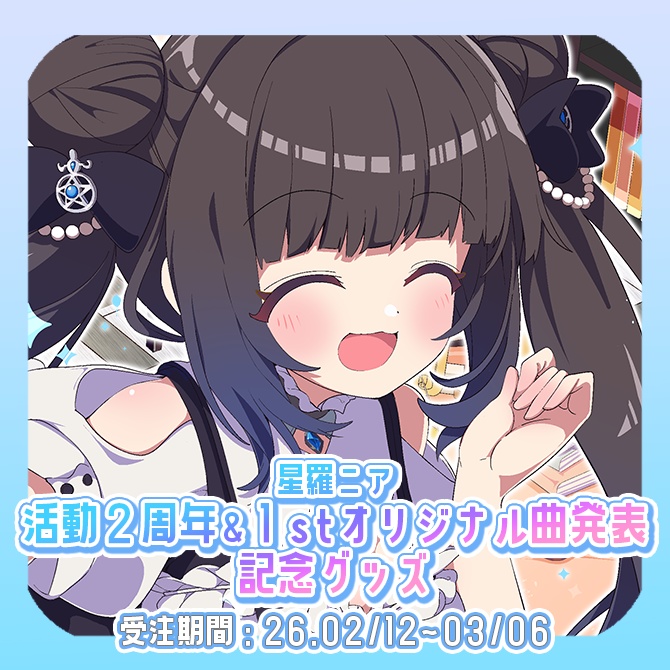 【２周年＆オリジナル曲発表記念グッズ】