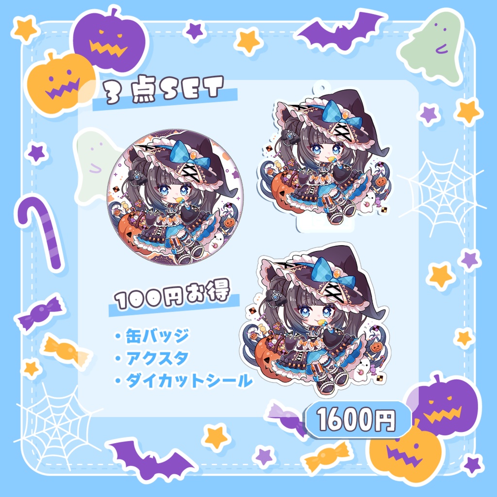 ハロウィングッズ2026🍭