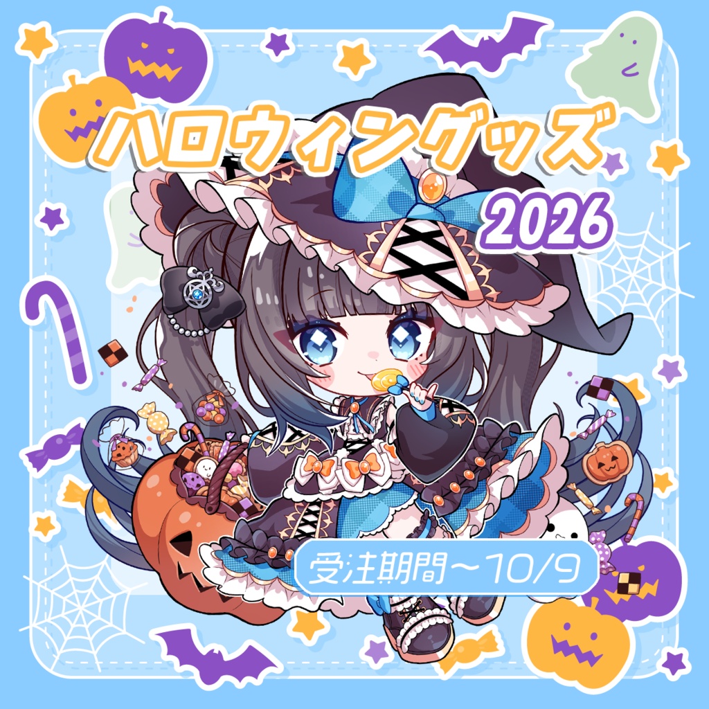 ハロウィングッズ2026🍭