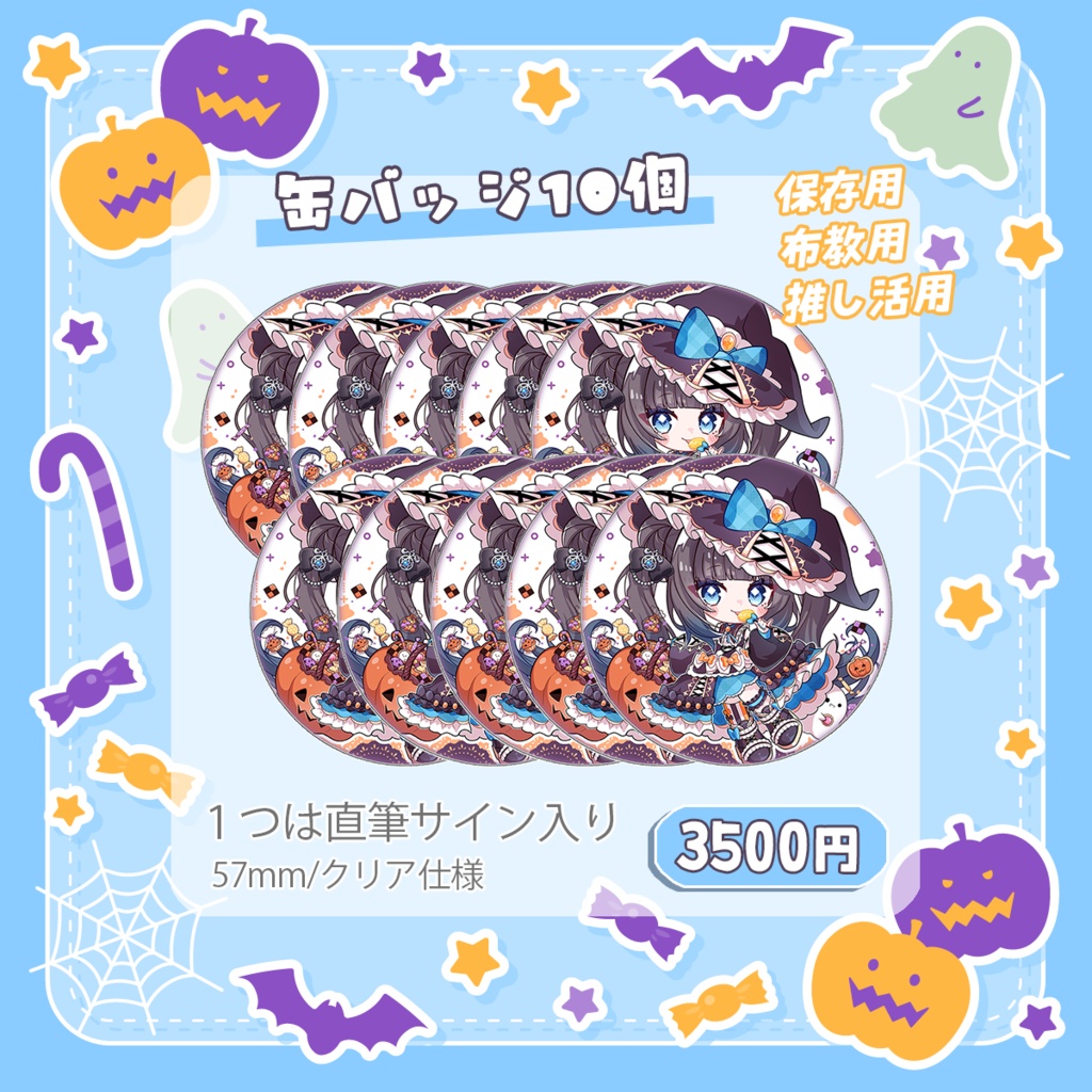 ハロウィングッズ2026🍭