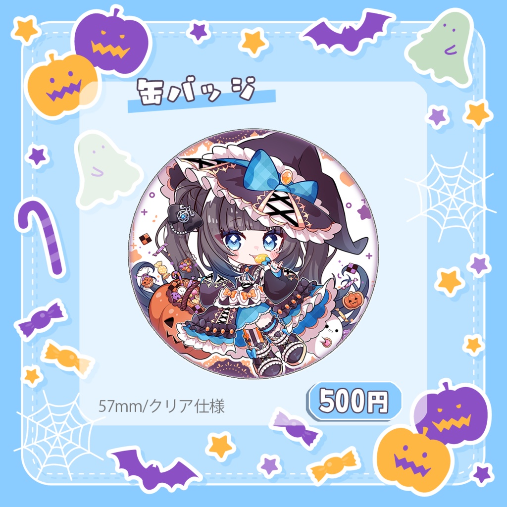 ハロウィングッズ2026🍭