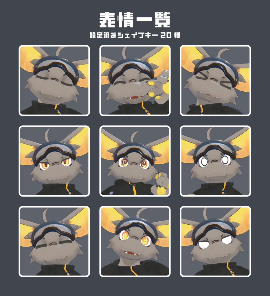 ノクト (Noct) - Original 3D Model