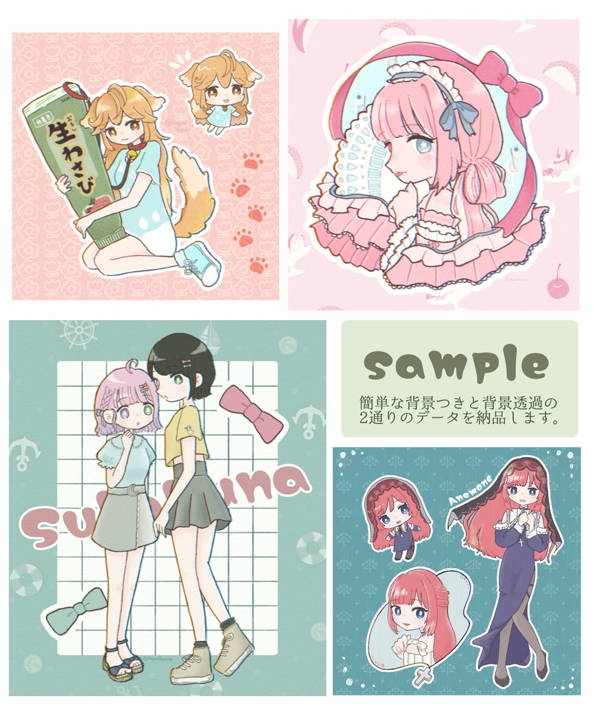 イラストご依頼用