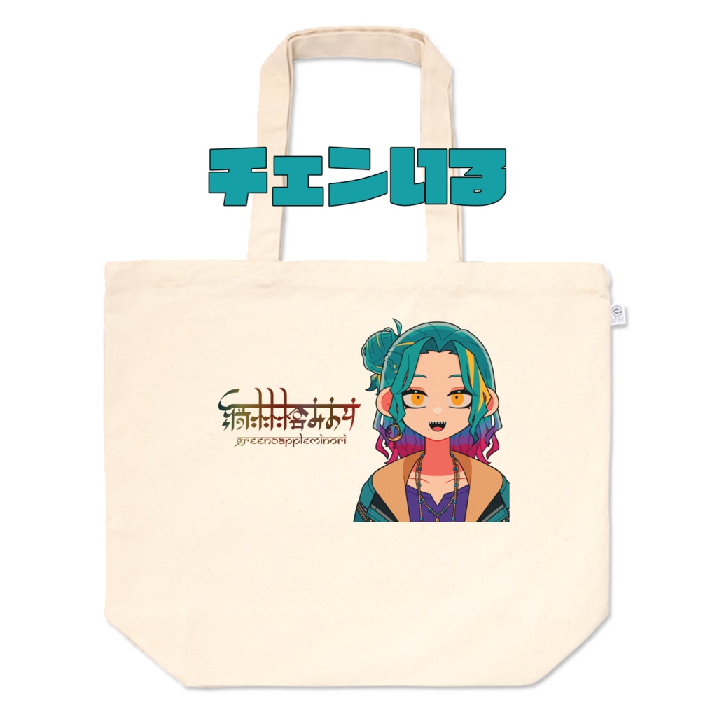 【３種類】トートバッグ