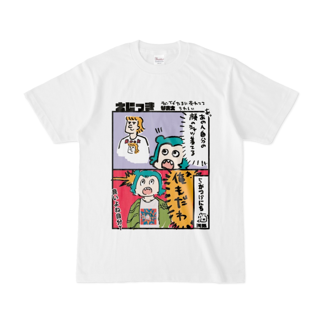 絵日記シャツ『自分T最高』