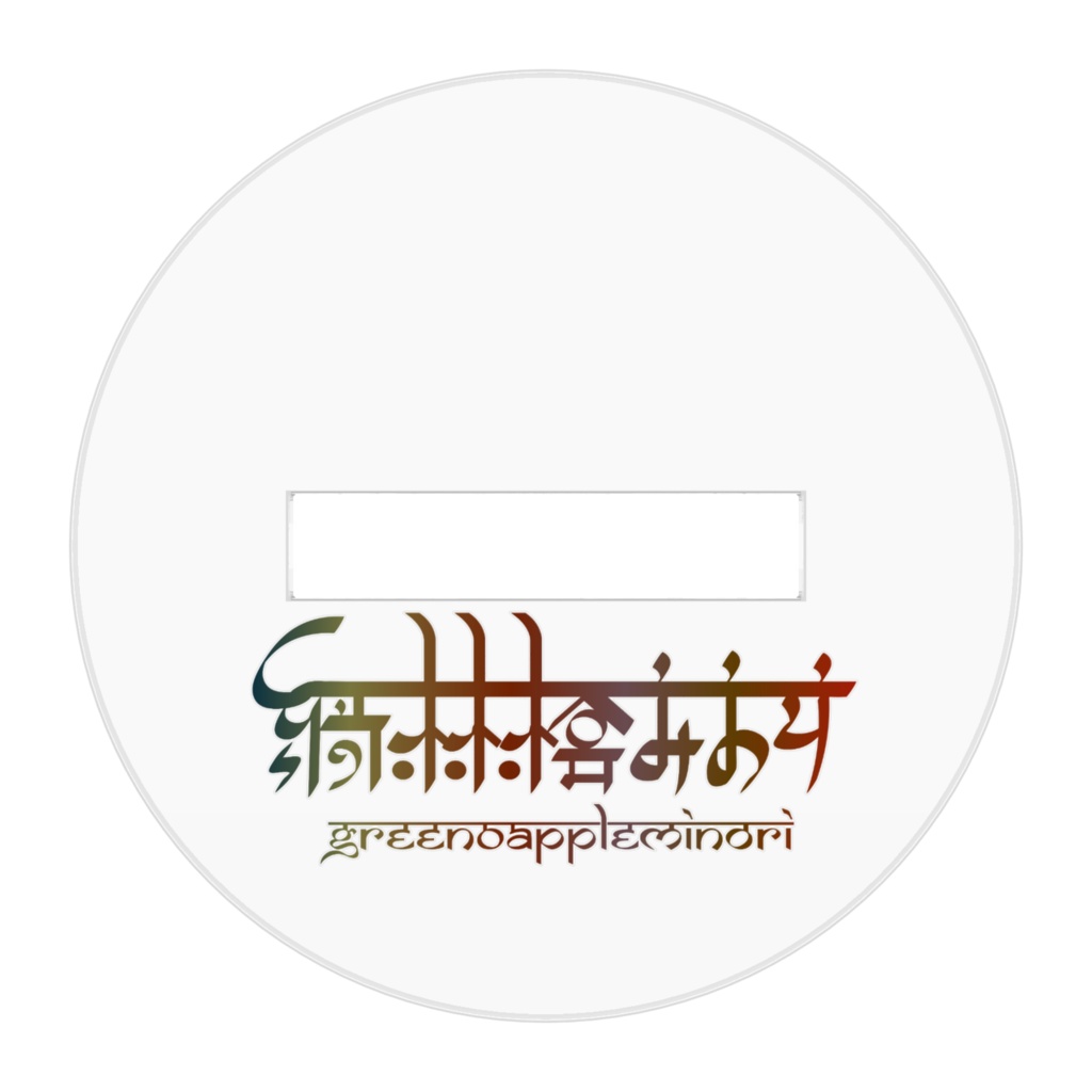 【アクリルフィギュア】座り猫チェン