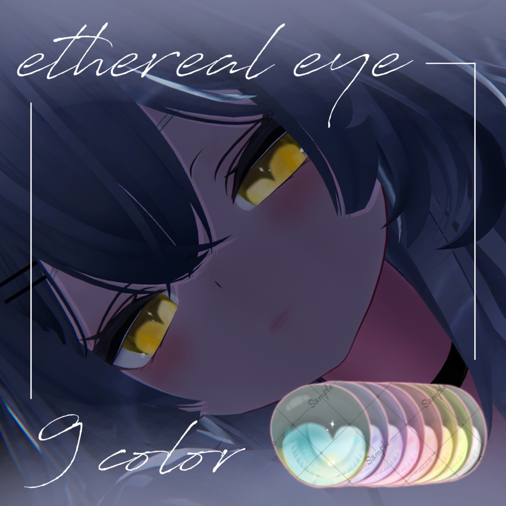 【6アバター対応】ethereal eye - chiffon.Sio.Sinano.Kipfel.Rurune.Manuka -