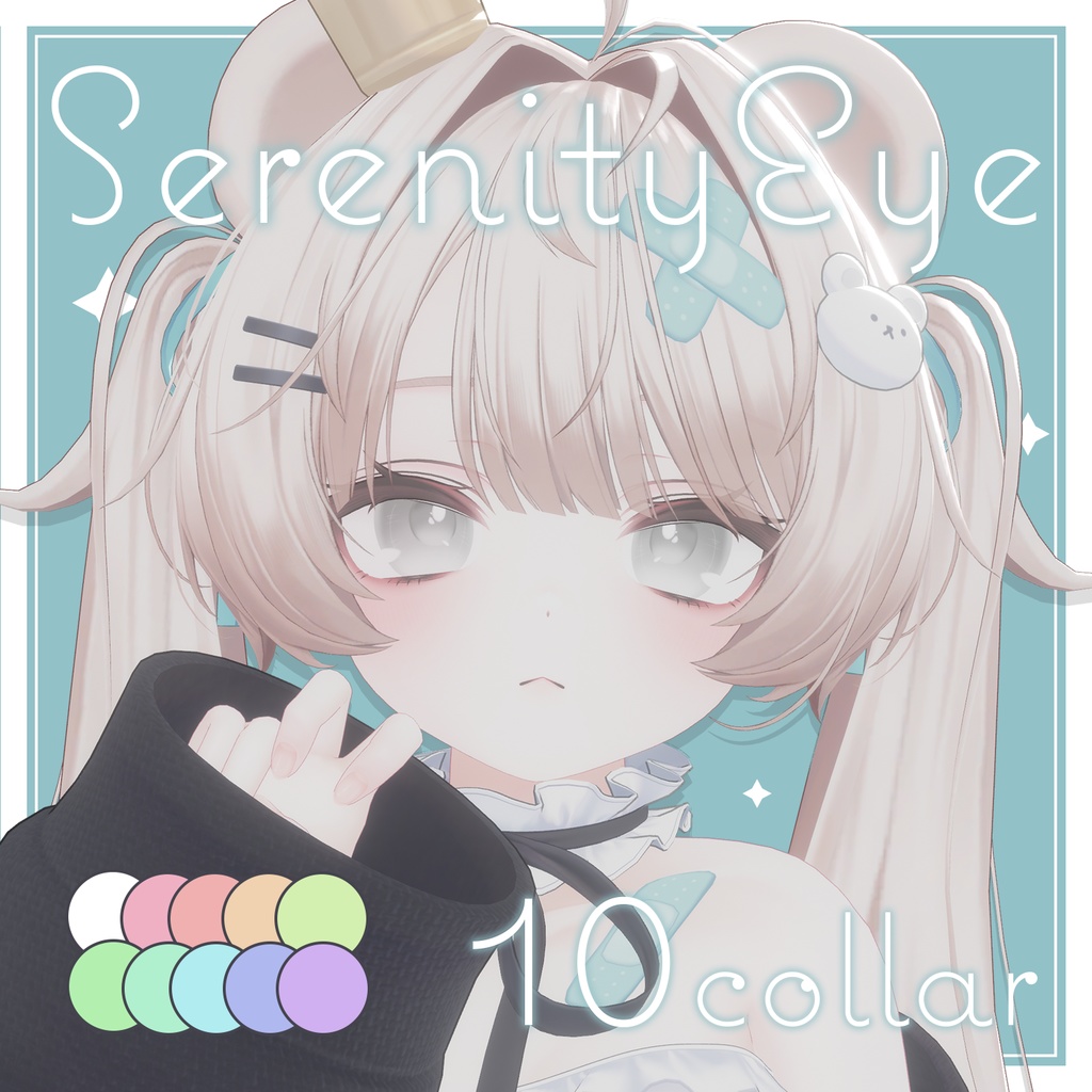 【12アバター対応】Serenity Eye