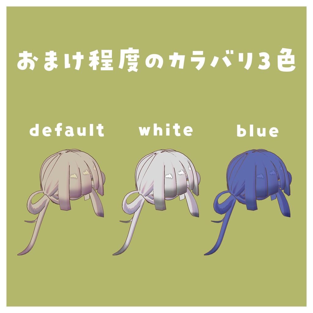 くるリボンツイン【キプフェル / kipfel】