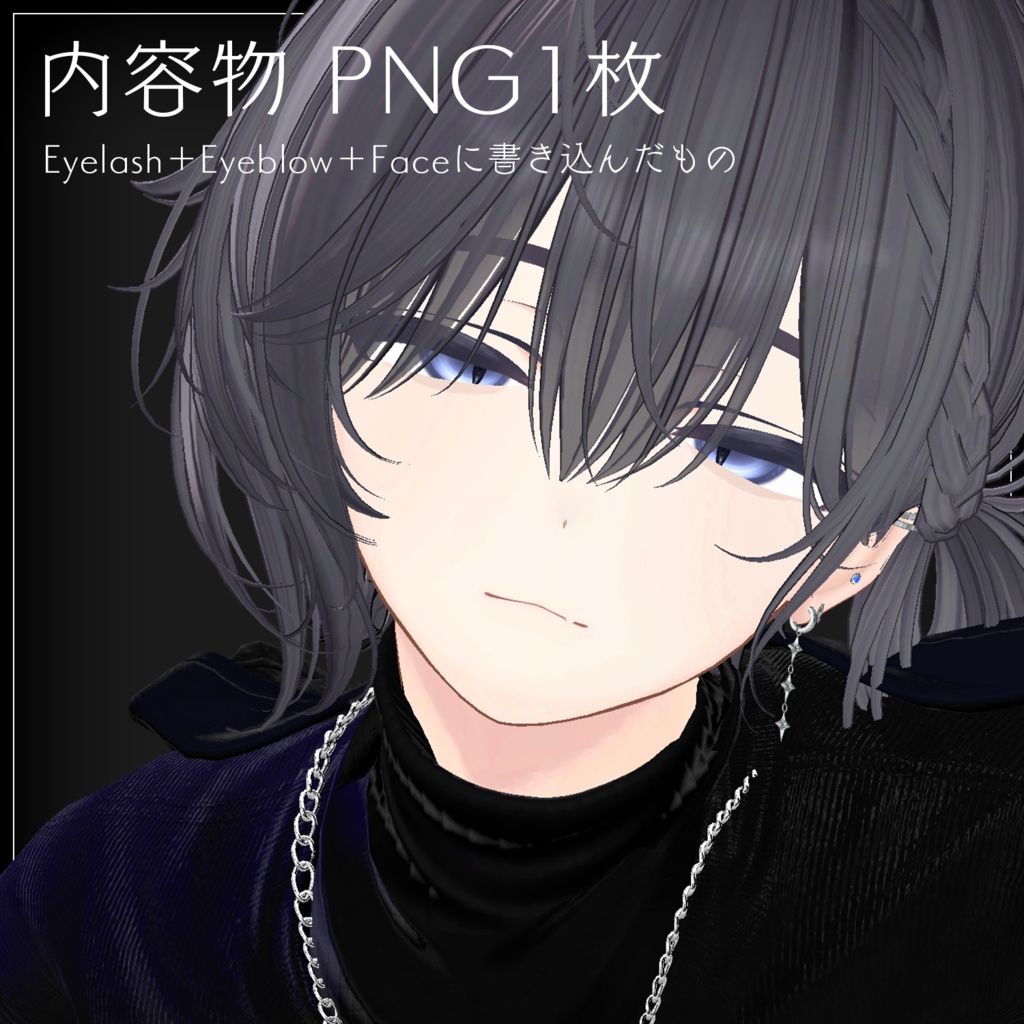 【マヌカ(Manuka)専用】Men's Makeup