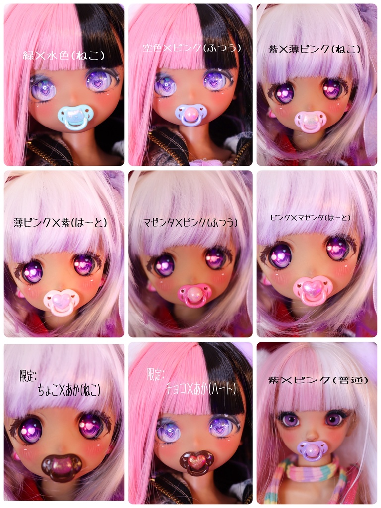 セール！doll's pacifier (MDDのばぶみ)