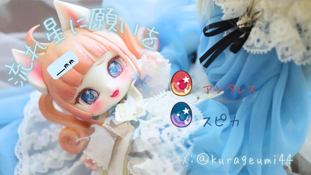 思い出と桜・流れ星に願いを(ラベルアイ)