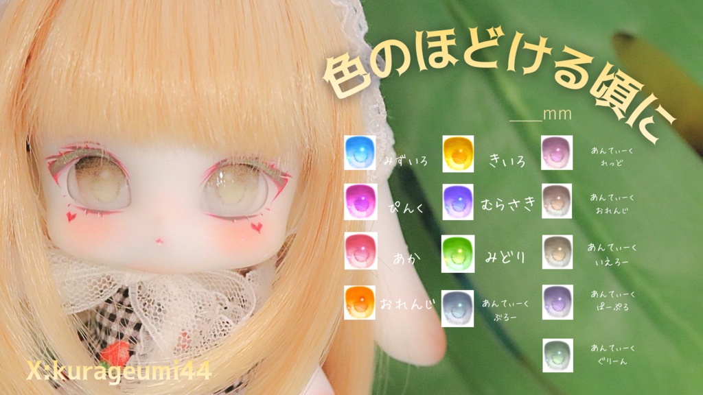 デカールアイ「色のほどける頃に」(16mm)