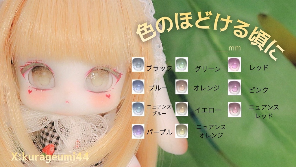 デカールアイ「色のほどける頃に」(16mm)