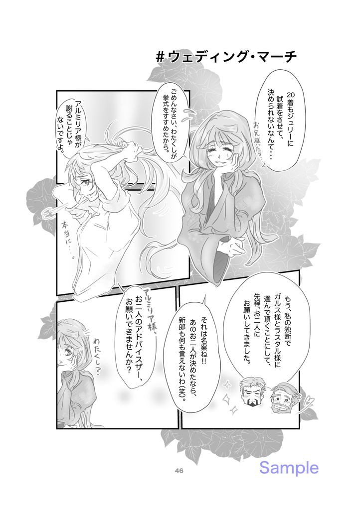 菫華譚 Kinka Tan 太陽のくしゃみ Booth