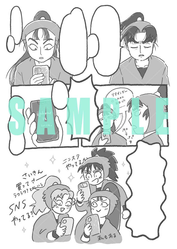 忍術学園六年生のほのぼのLIFE STYLE 2