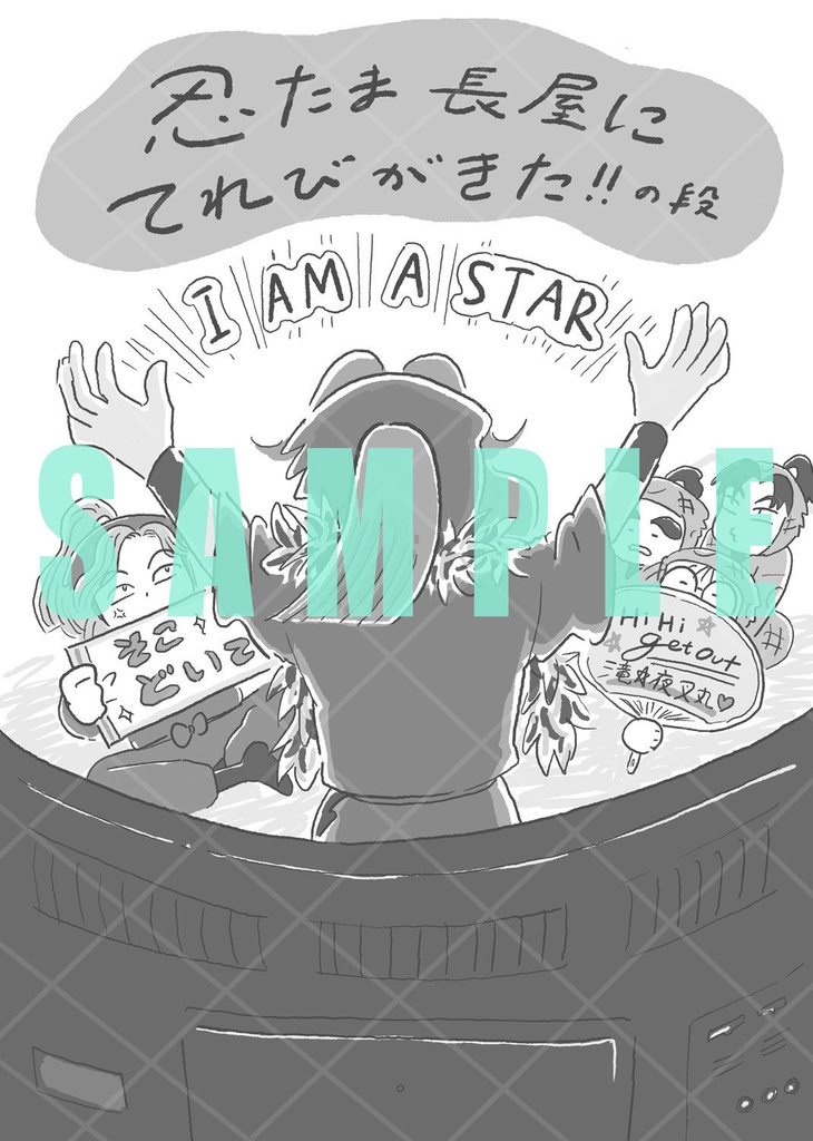 忍術学園六年生のほのぼのLIFE STYLE 2