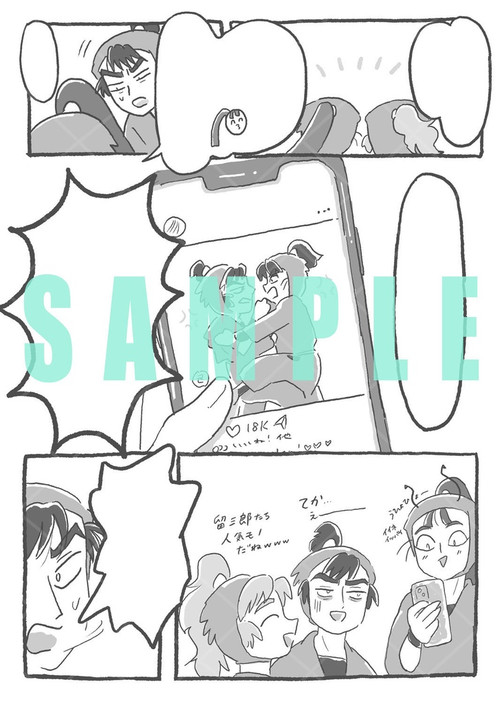 忍術学園六年生のほのぼのLIFE STYLE 2