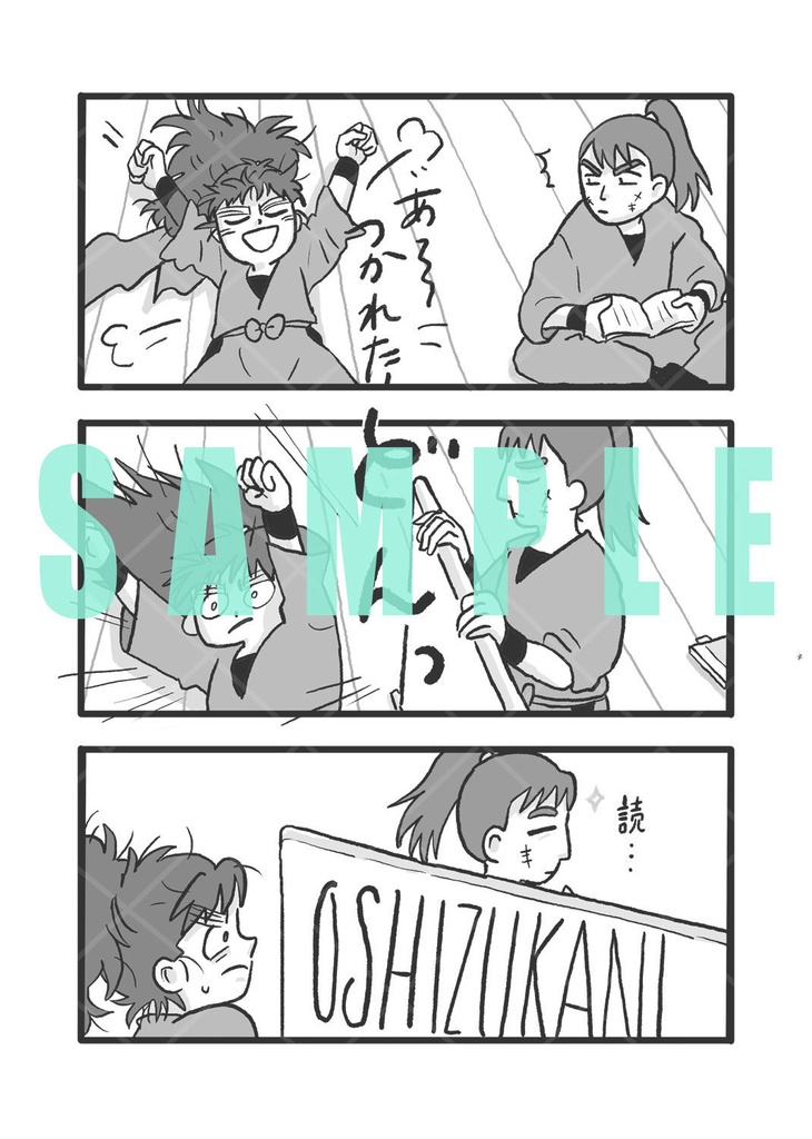 忍術学園六年生のほのぼのLIFE STYLE 1