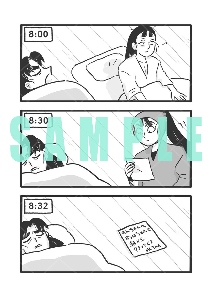 忍術学園六年生のほのぼのLIFE STYLE 1