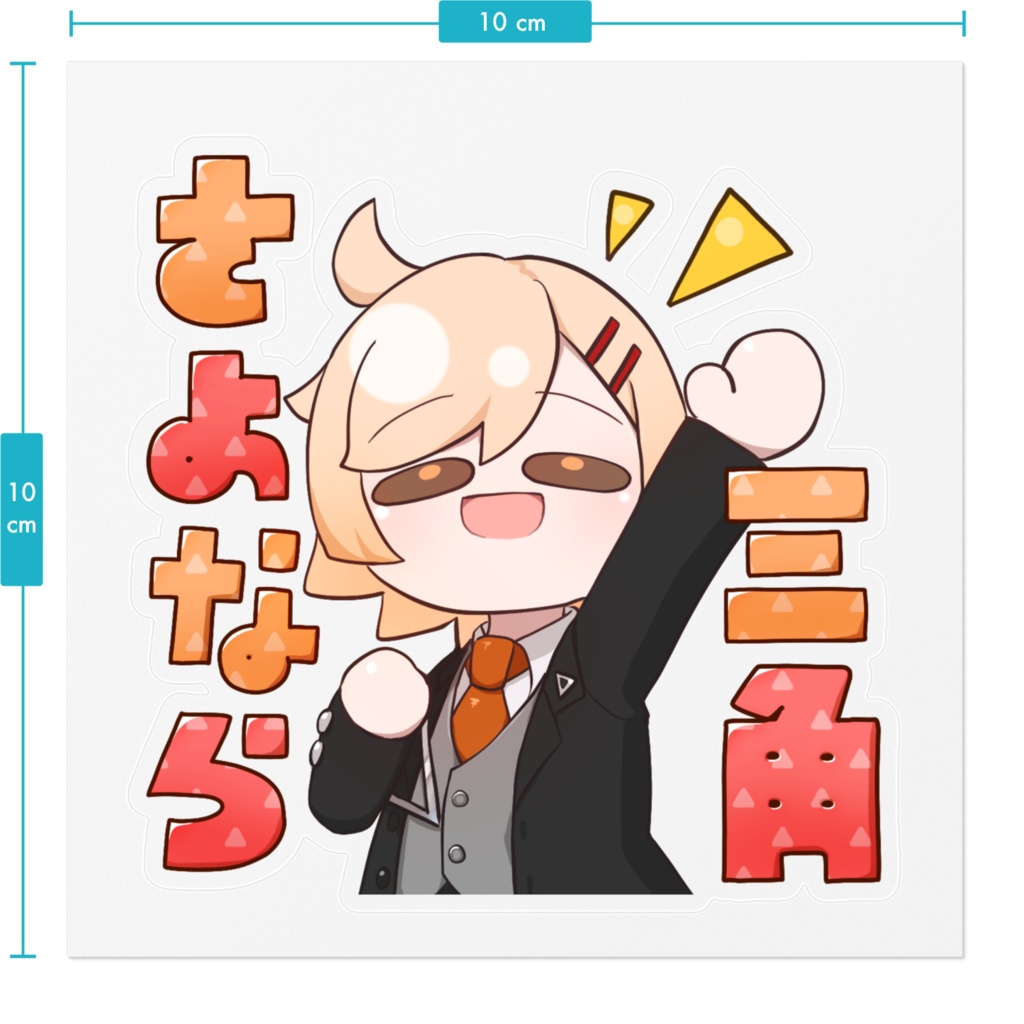 カエデのシール(さよなら三角)