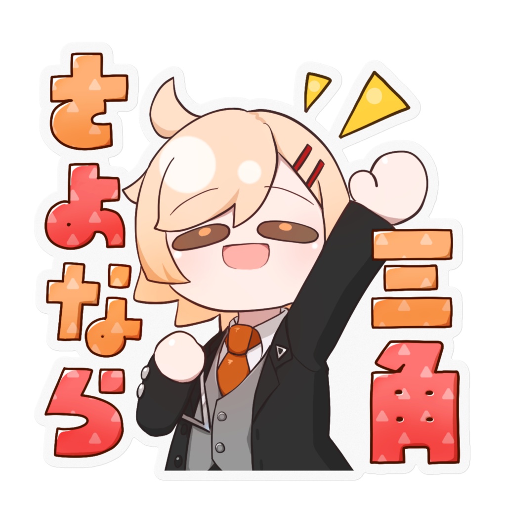 カエデのシール(さよなら三角)