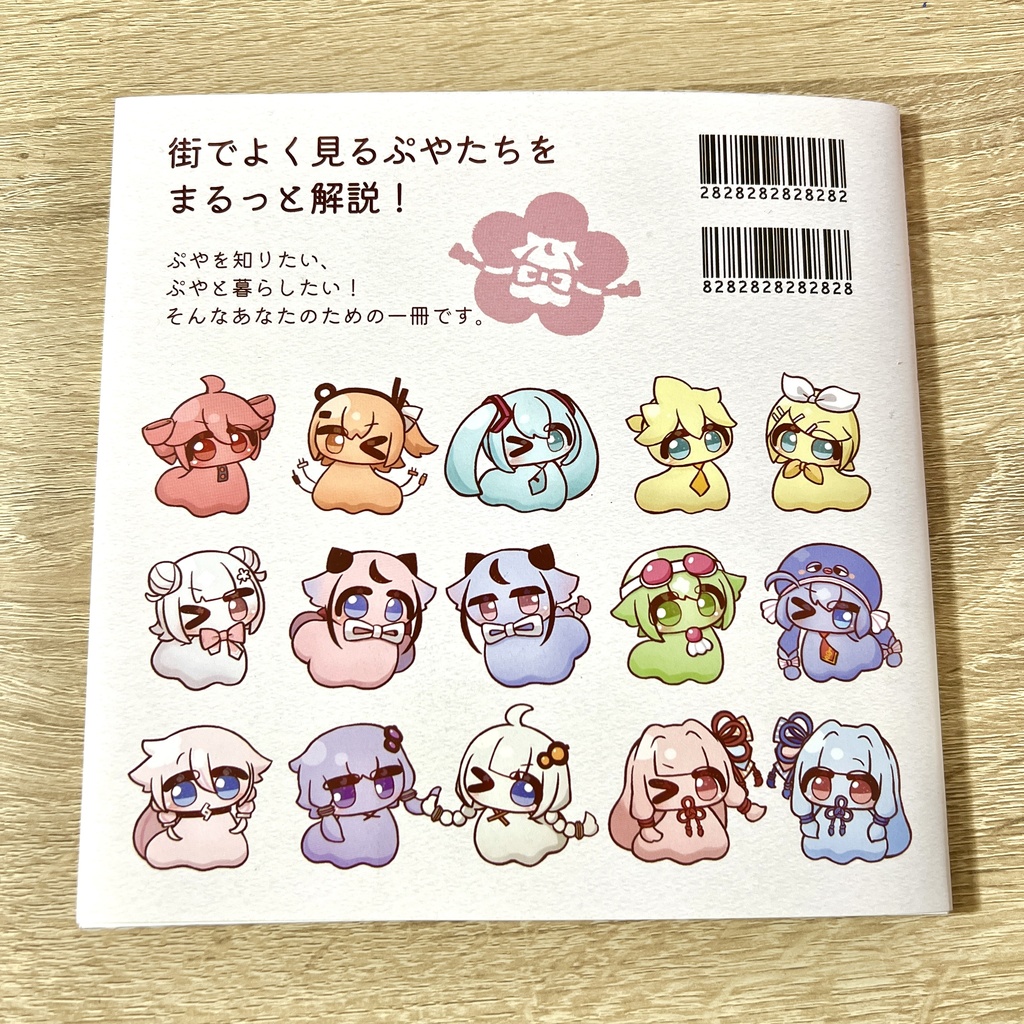 【声音の宴4次会】ぷや鳴花新刊セット