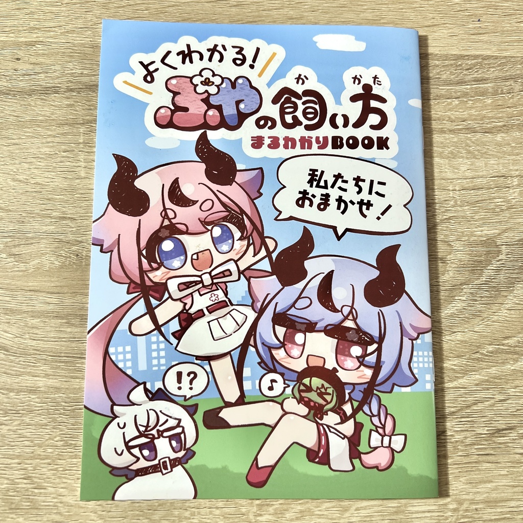 【声音の宴4次会】ぷや鳴花新刊セット