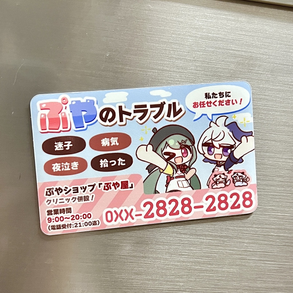 【声音の宴4次会】ぷや鳴花新刊セット