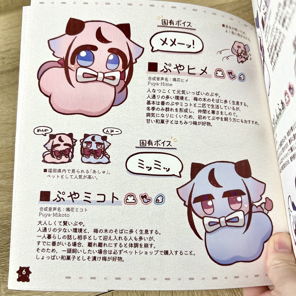 【声音の宴4次会】ぷや鳴花新刊セット