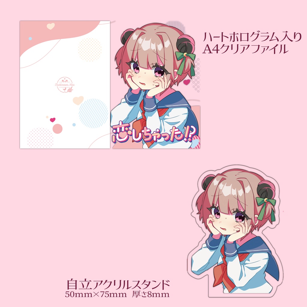 月ノ輪乃愛 5th Single 「恋しちゃった!?」