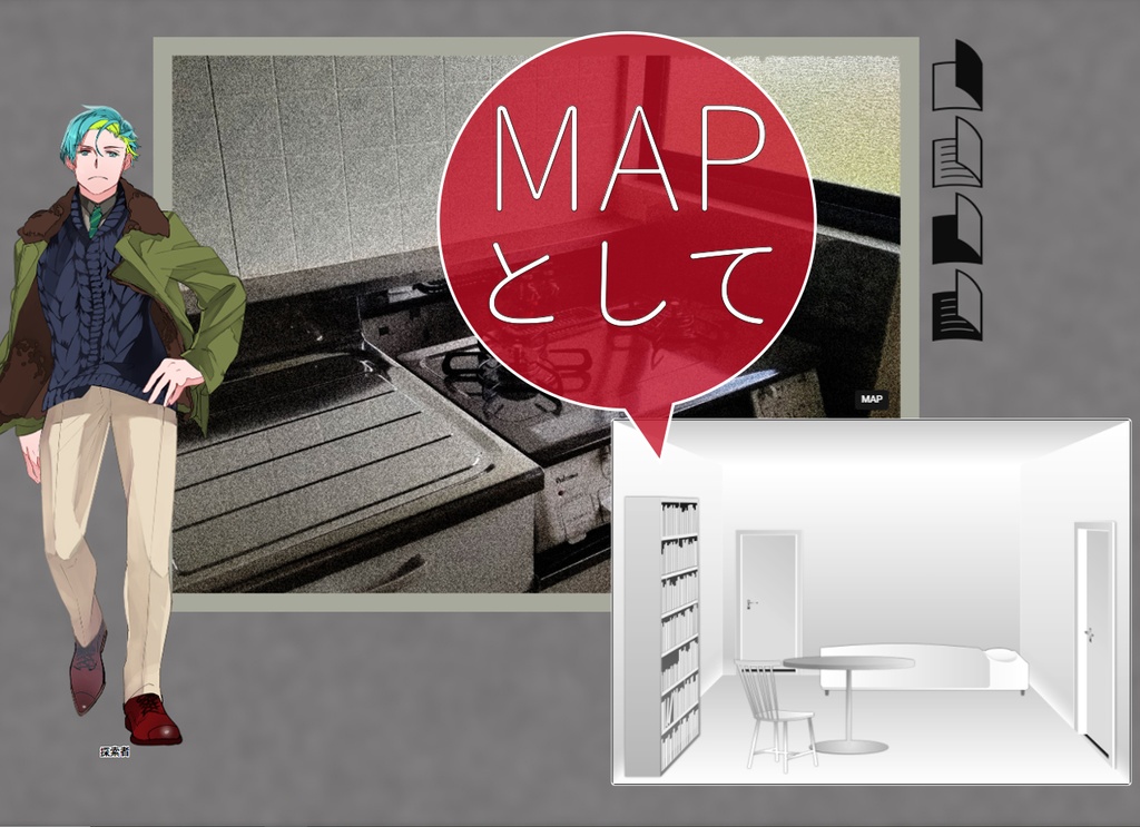 TRPG『見知らぬ部屋』作成素材