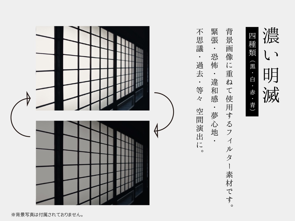 【TRPG】空間演出に使える 動く素材(無料版あり)