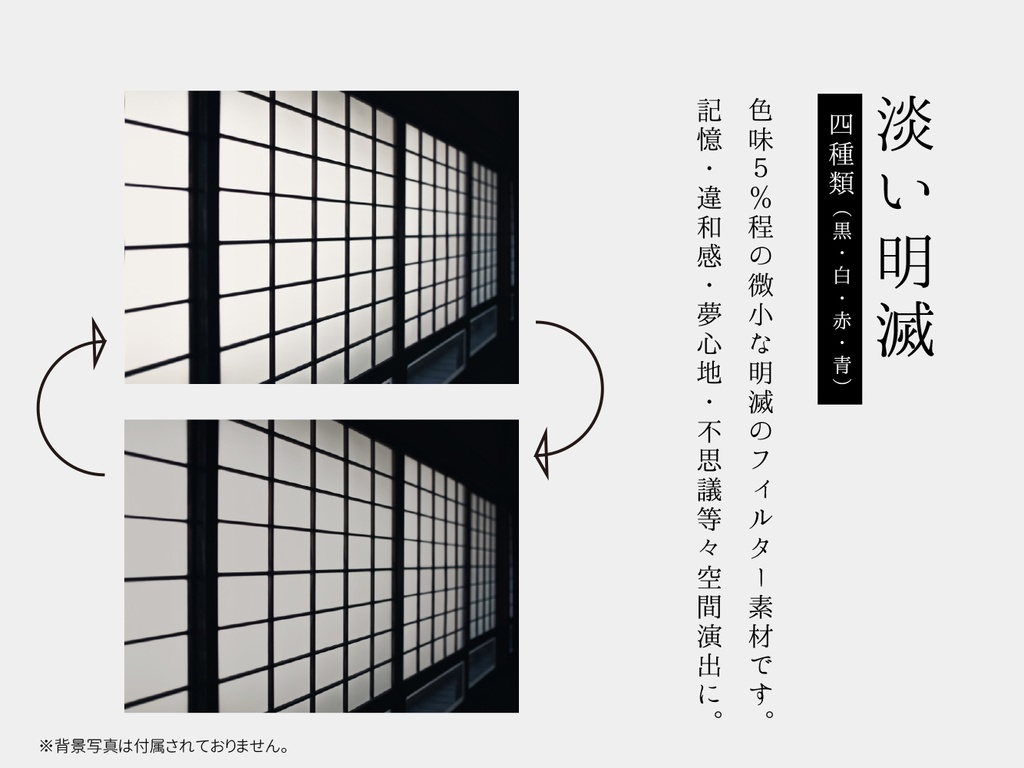 Trpg 空間演出に使える 動く素材 無料版あり カブリモノ Booth