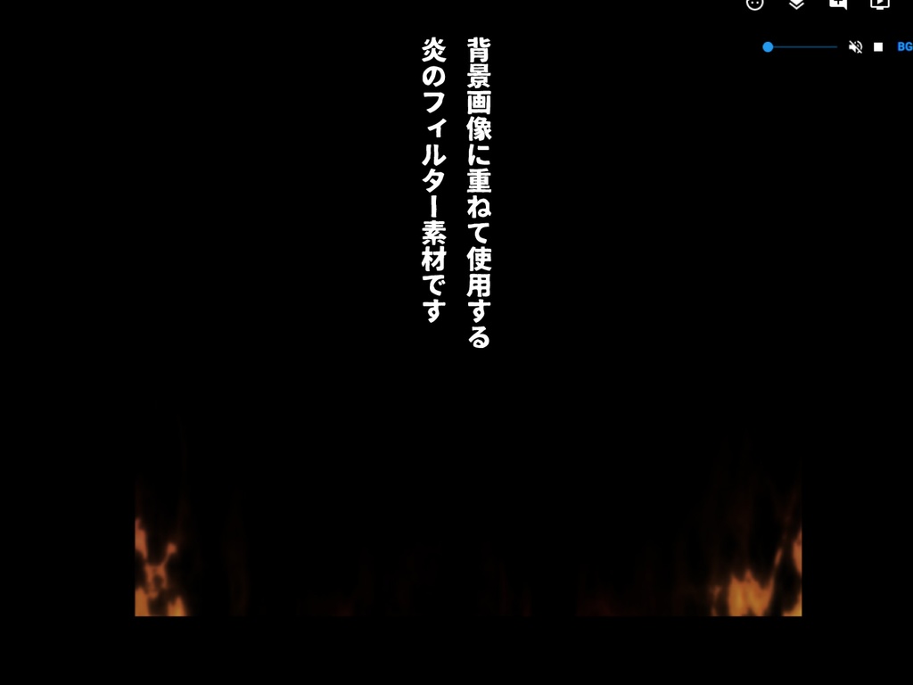 【TRPG】空間演出に使える 動く素材(無料版あり)