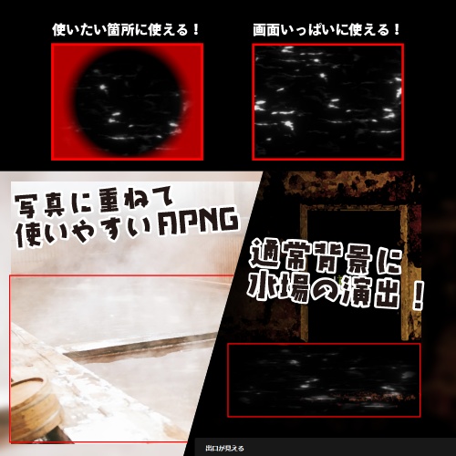 揺れる水面APNG素材 +霧、モザイク、オーラ素材