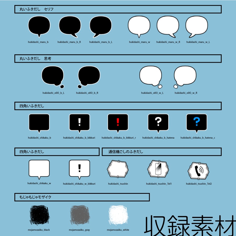 動くフキダシ・もじゃアイコン┃TRPG素材(無料版あり)