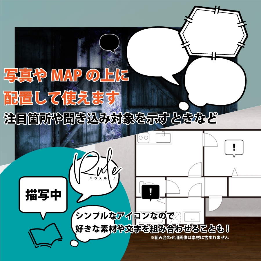 動くフキダシ・もじゃアイコン┃TRPG素材(無料版あり)