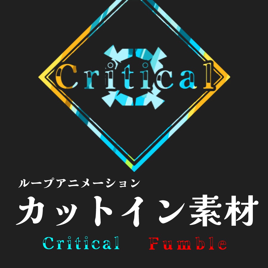 動くカットイン素材