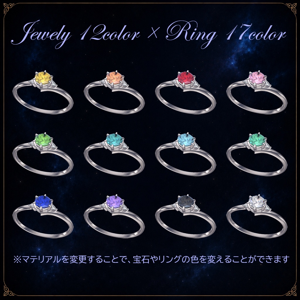 【🎁三日間限定無料🎁】Crown Imperial MA対応33Avatar 宝飾サイズ2種Prefab (12color × 17color)|男女兼用