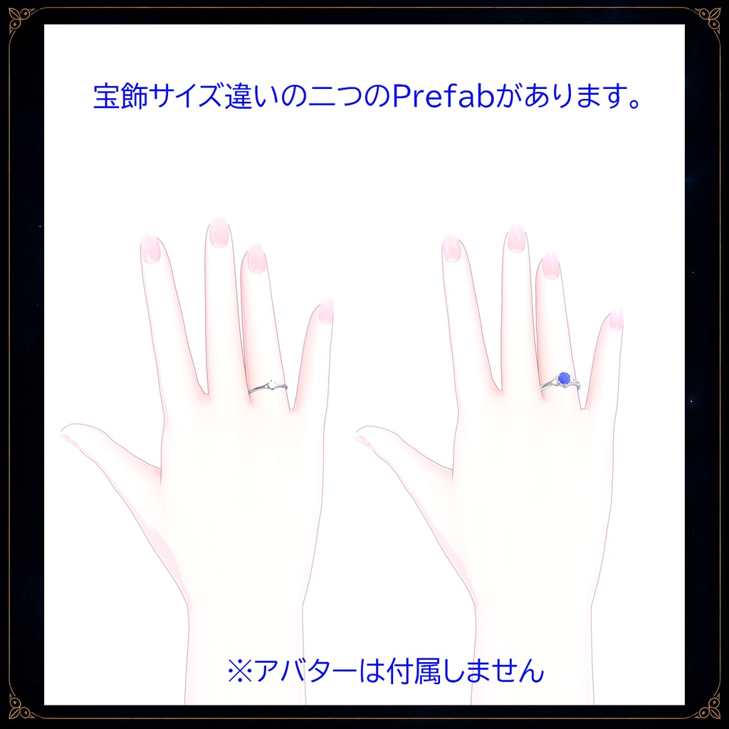 【🎁三日間限定無料🎁】Crown Imperial MA対応33Avatar 宝飾サイズ2種Prefab (12color × 17color)|男女兼用