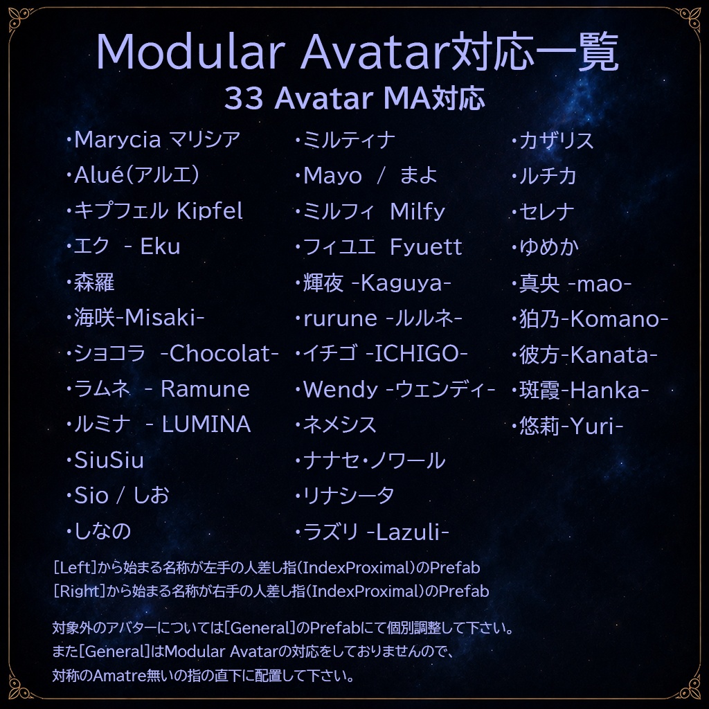 【🎁三日間限定無料🎁】Crown Imperial MA対応33Avatar 宝飾サイズ2種Prefab (12color × 17color)|男女兼用