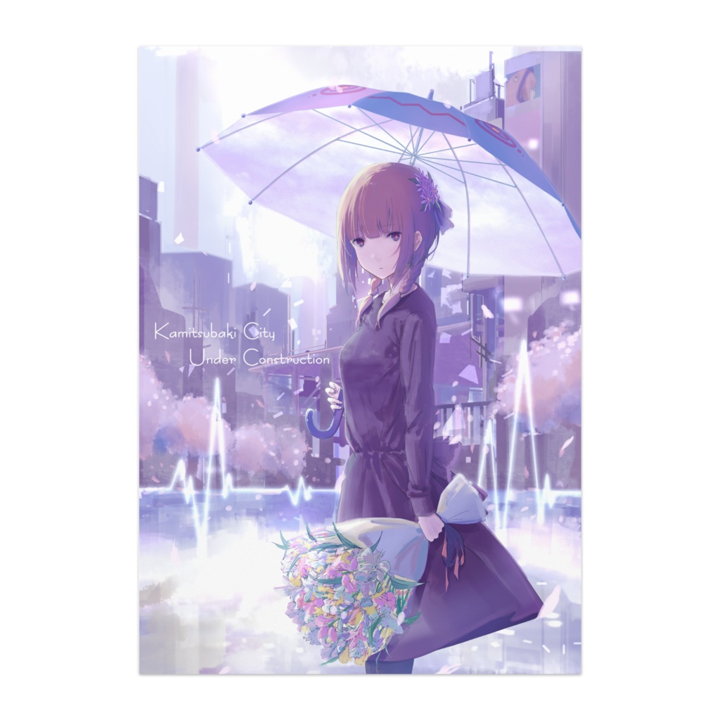 【試作品】建設中。イメージポスター 「-Re(f):rain-」