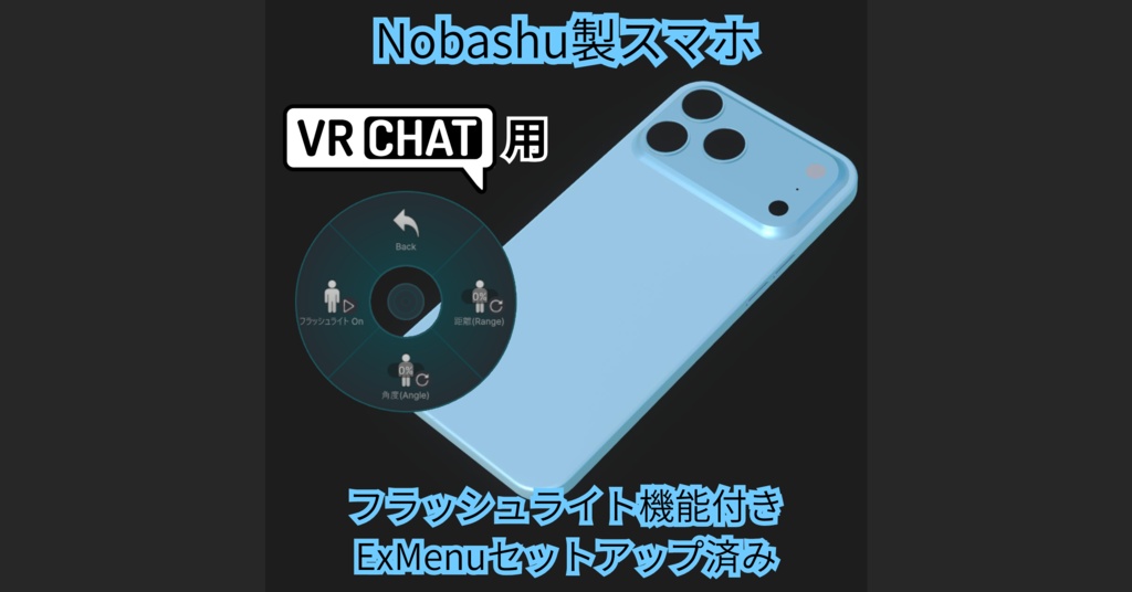 [無料]Nobashu製スマホ V1.0