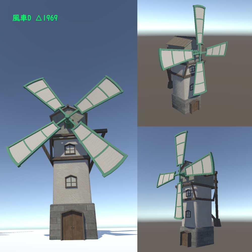 【VRChat想定】風車6種類セット