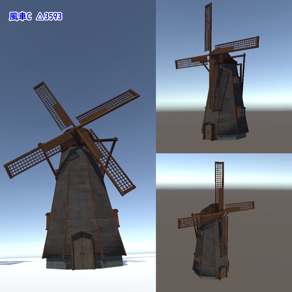 【VRChat想定】風車6種類セット